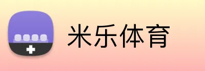 米乐体育 logo